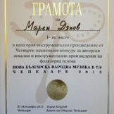 Marek Dyakov Awards